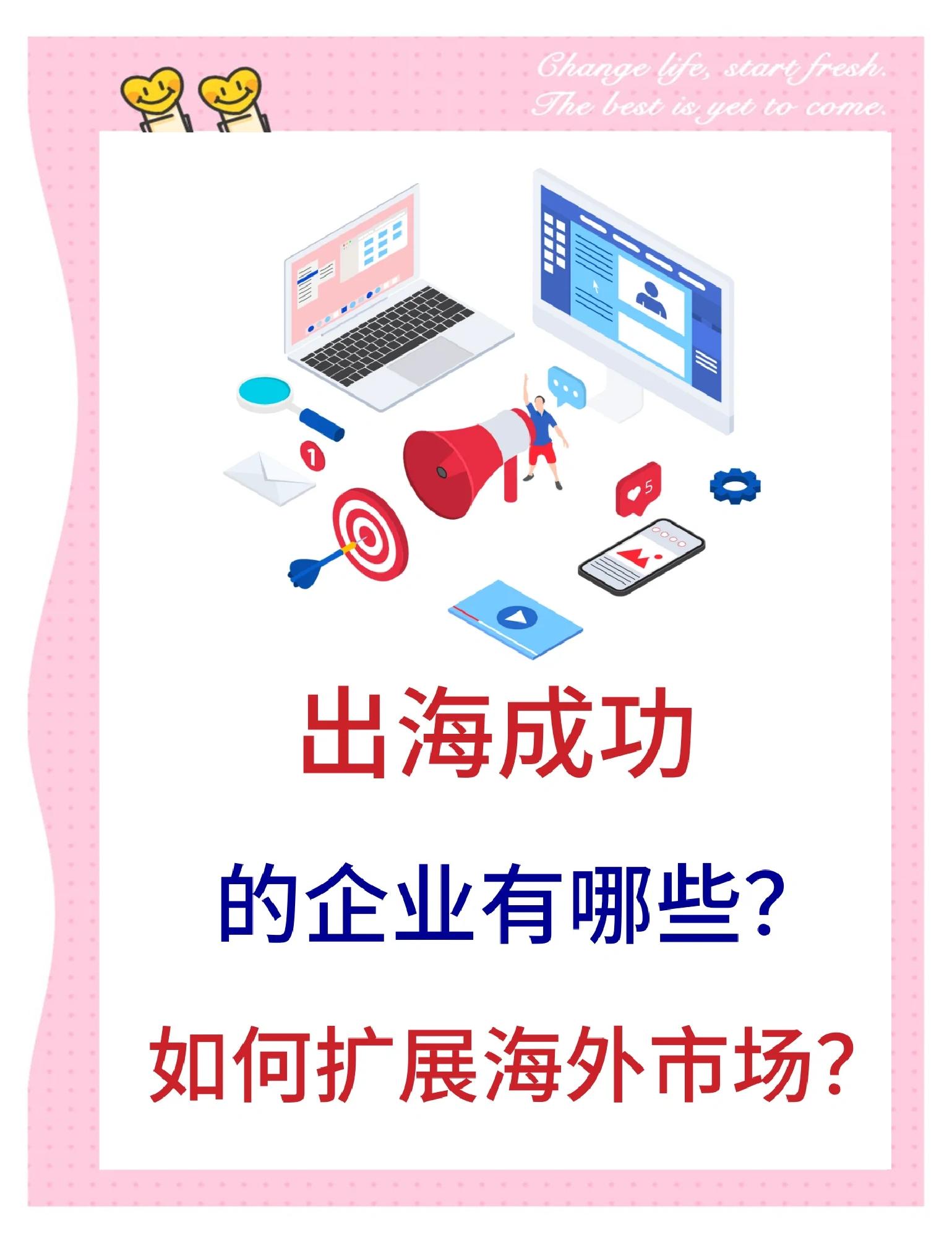 关于海外电竞市场快速布局,中国企业加快“出海”步伐的信息 关于海外电竞市场快速布局,中国企业加快“出海”步伐的信息